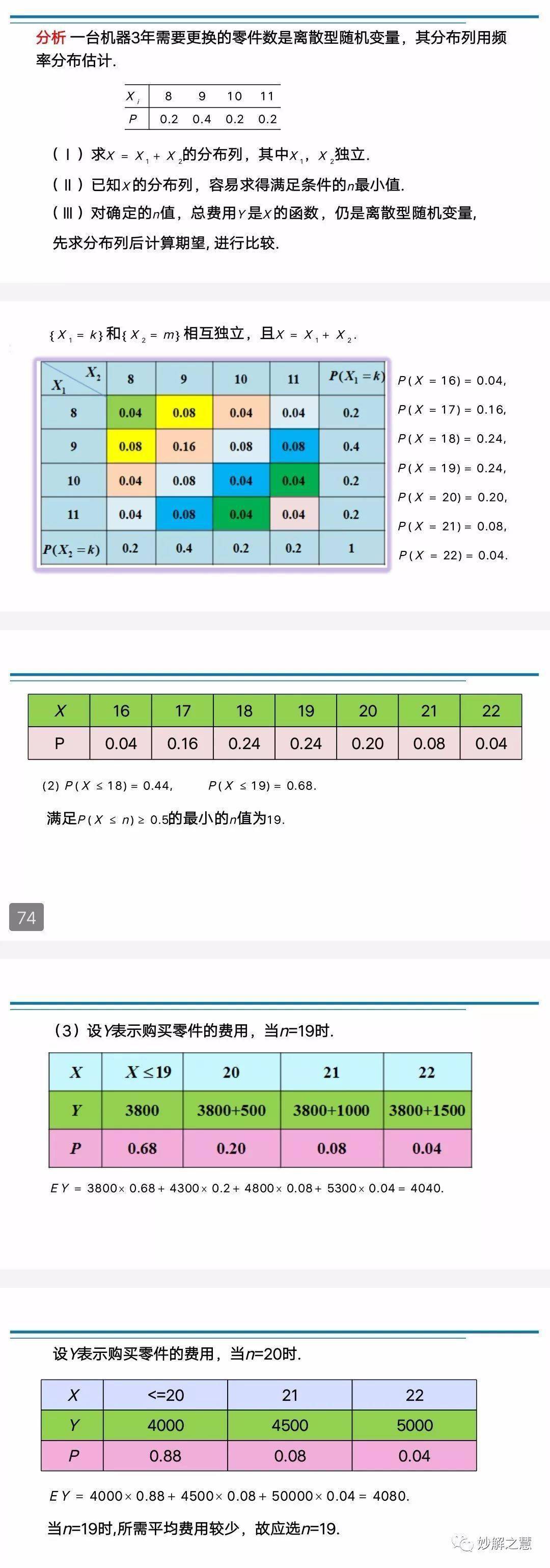 新奥彩资料大全免费查询,统计解答解析说明_升级版82.349