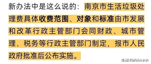 垃圾费最新规定及其对生活的影响分析