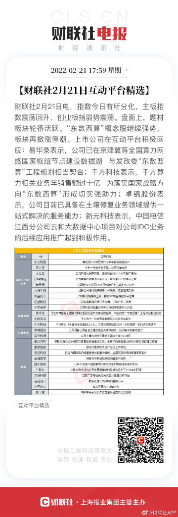 2024年12月8日 第76页