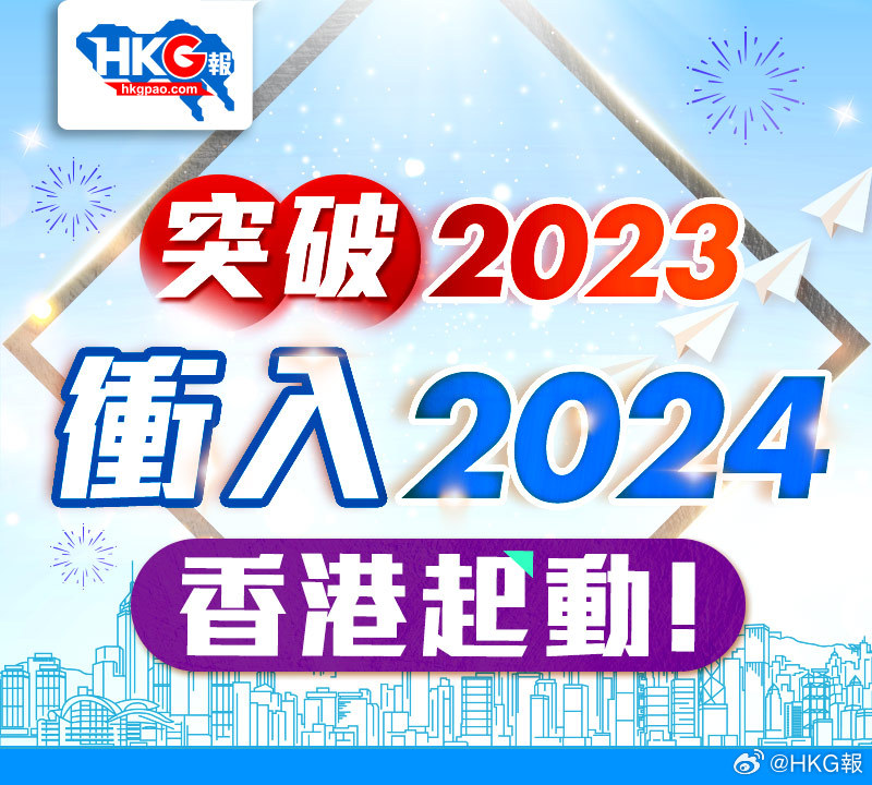 2024香港免费精准资料,现状解读说明_进阶版45.966