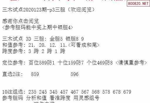 今天免费三中三,定性解析评估_粉丝款80.715