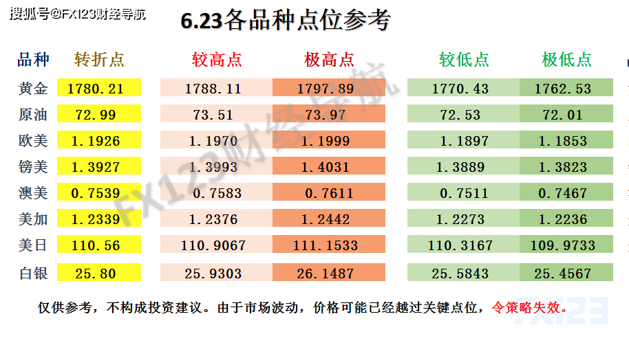 2024年12月8日 第53页