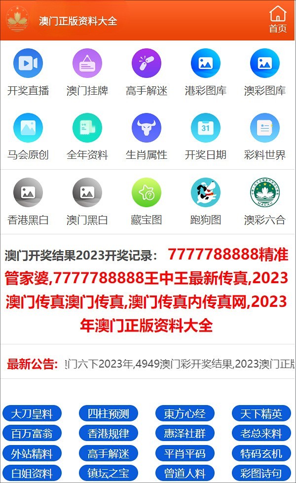 新奥门六开奖结果2024开奖记录,具体操作步骤指导_终极版79.777