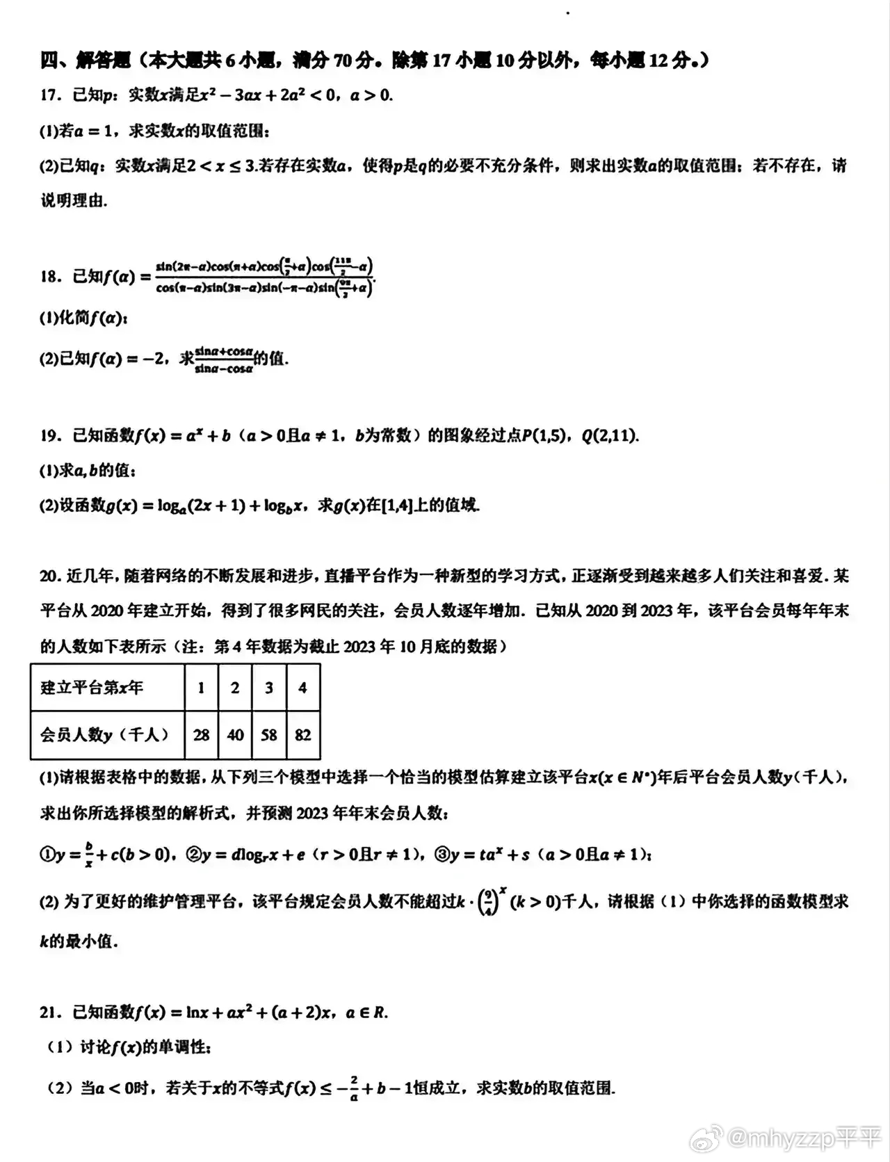 2004年一肖一码一中,高速响应方案解析_AR28.592