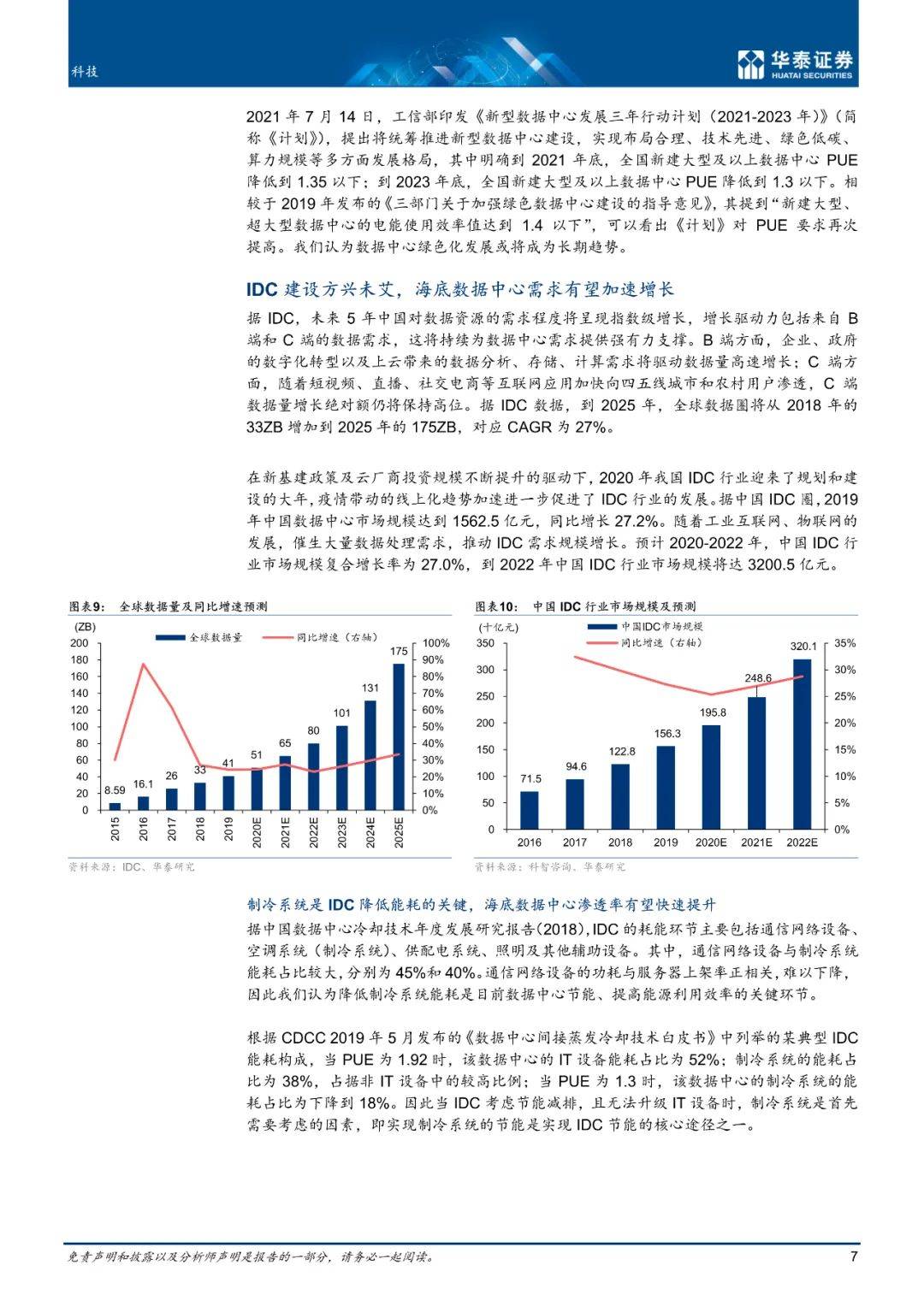 新澳最新最准资料大全,科学数据解释定义_进阶款45.725