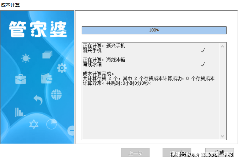 管家婆一肖一码最准一码一中,效率资料解释落实_V71.656