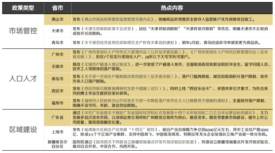 新澳门六2004开奖记录,广泛的关注解释落实热议_HD38.32.12