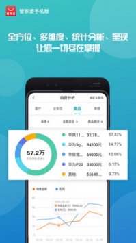 2023澳门管家婆资料正版大全,战略方案优化_app70.875