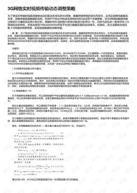 六会彩生肖开奖结果,动态调整策略执行_精简版105.220