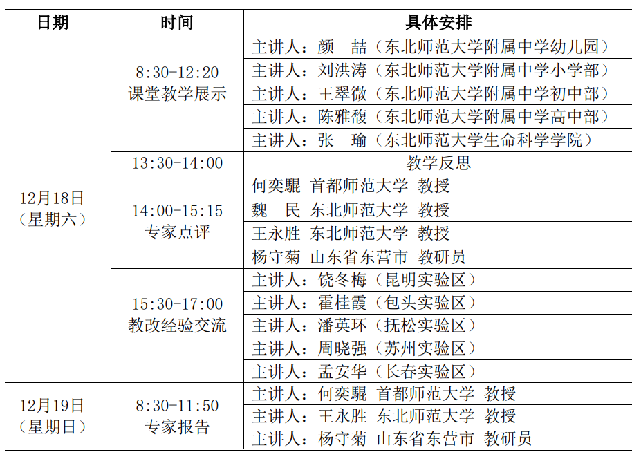 2024年12月10日 第73页