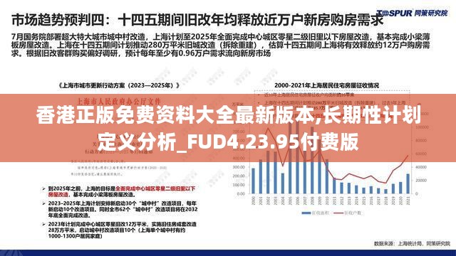 香港正版免费大全资料,灵活性策略设计_储蓄版60.38