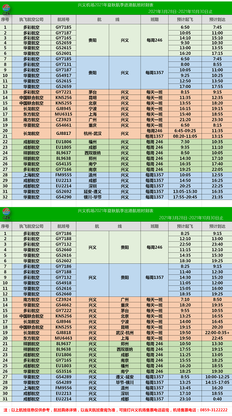 新澳门天天开彩最快查询结果,精确分析解析说明_HT49.198