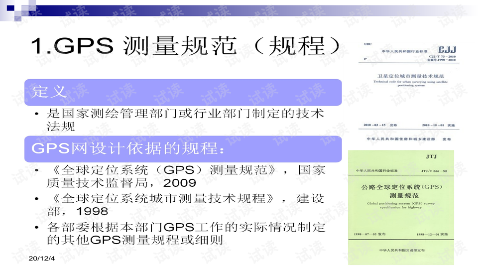 新澳门历史记录查询,迅速执行设计方案_D版58.436