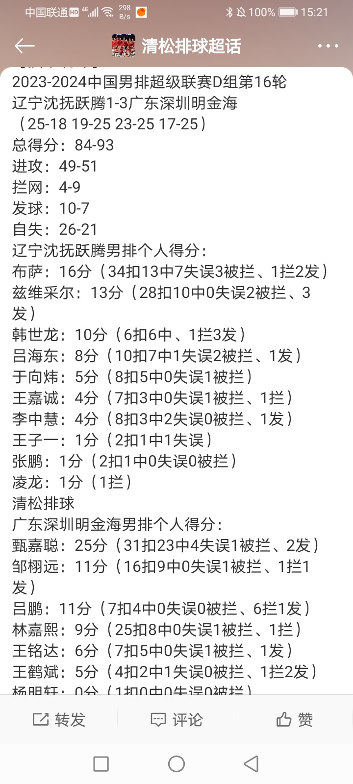 2024澳门六今晚开奖记录113期,结构化推进计划评估_静态版48.64