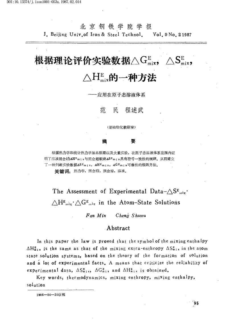 2024年12月11日 第64页