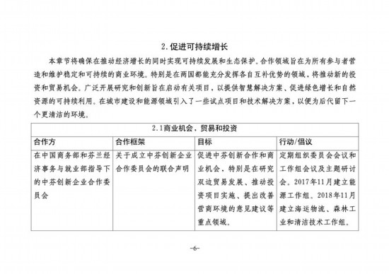 澳门一肖一码一一特一中厂i,结构化推进计划评估_尊贵款46.367