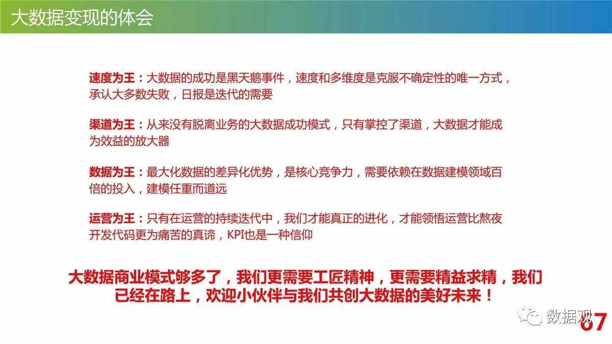 澳门今晚上必开一肖,数据资料解释落实_精英版201.123