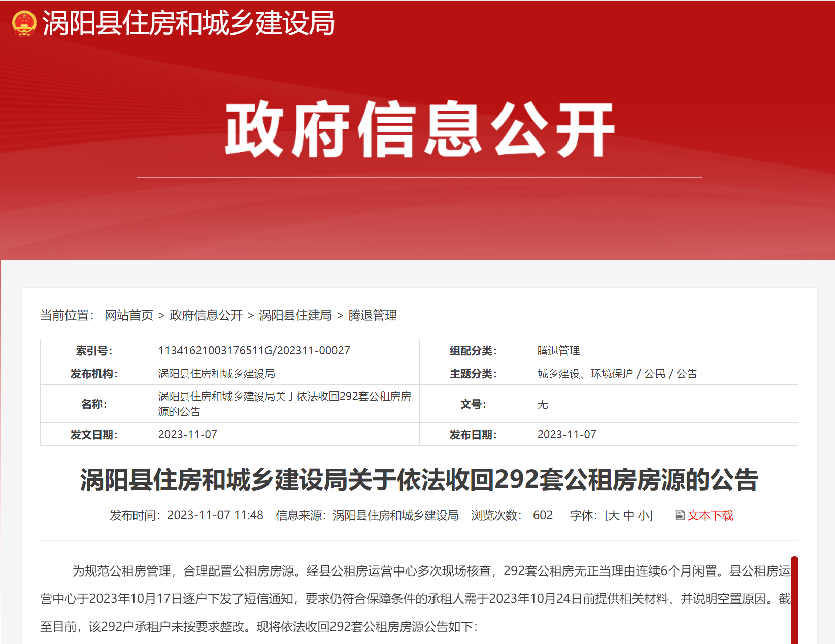 2024澳门六今晚开奖记录113期,数据整合执行设计_试用版92.52