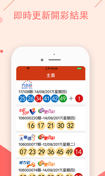 澳门开特马+开奖结果课特色抽奖,创造性方案解析_LT62.868