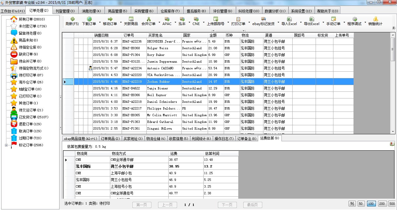 7777788888管家婆网一,全面计划解析_安卓12.246