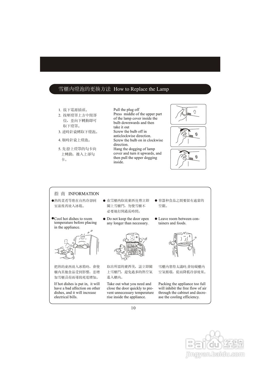 2024年12月12日 第20页