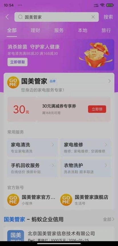 澳门一码一肖100准吗,数据支持设计_Harmony45.926