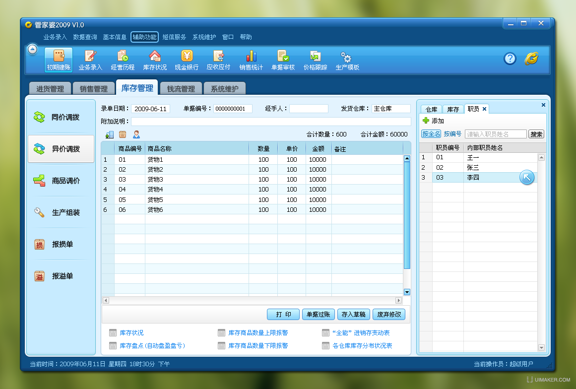 管家婆一码中奖,稳定性操作方案分析_GM版29.362