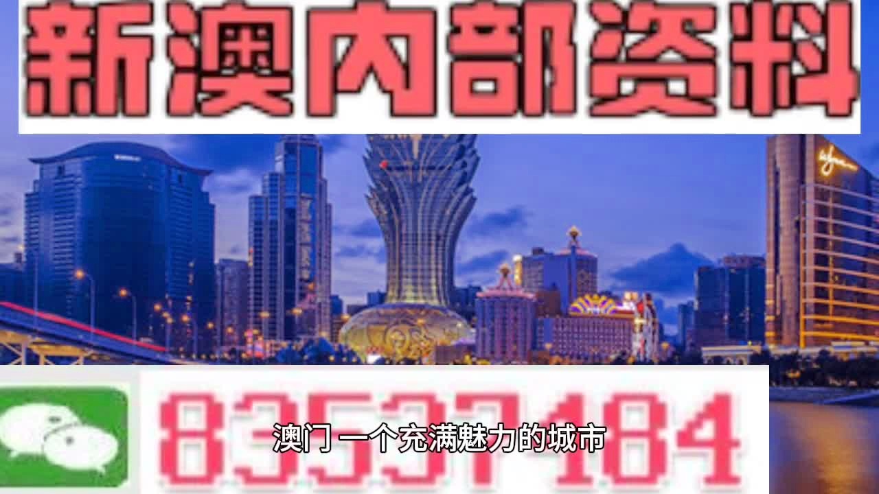 广东二八站资料澳门最新消息,系统化说明解析_旗舰款35.706