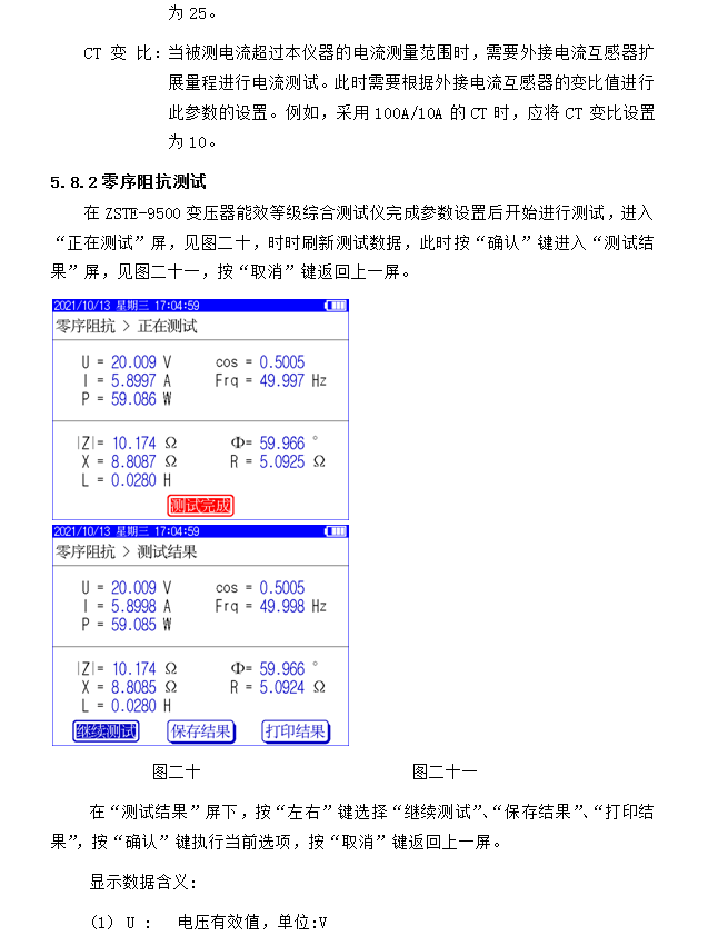 7777788888精准新传真112,经济执行方案分析_DP16.480