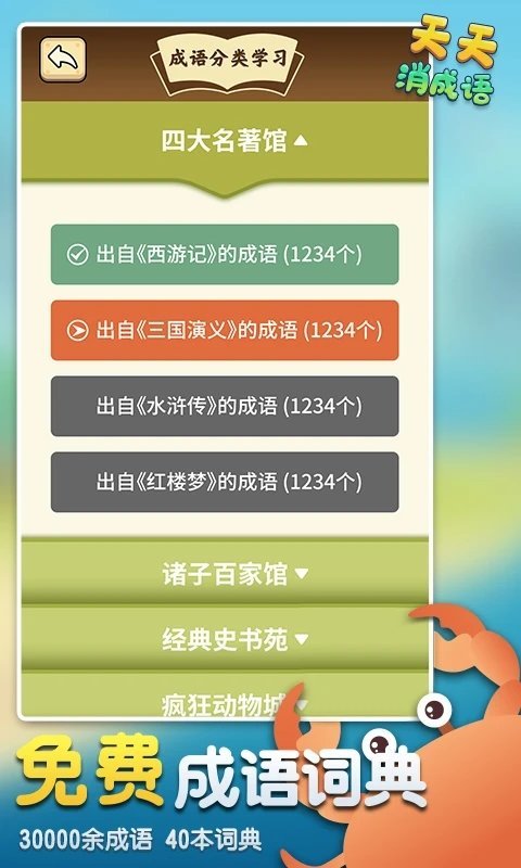 白小姐449999精准一句诗,收益成语分析落实_ios3.283