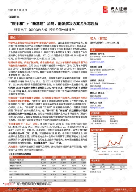 新澳天天开奖资料大全1052期,实践计划推进_Harmony73.706