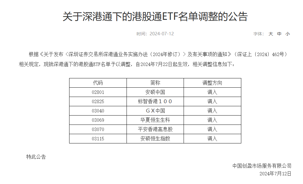 新奥门开奖记录,资源策略实施_安卓款77.244