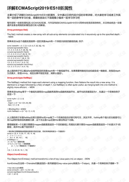 新澳11133,国产化作答解释落实_标准版90.65.32