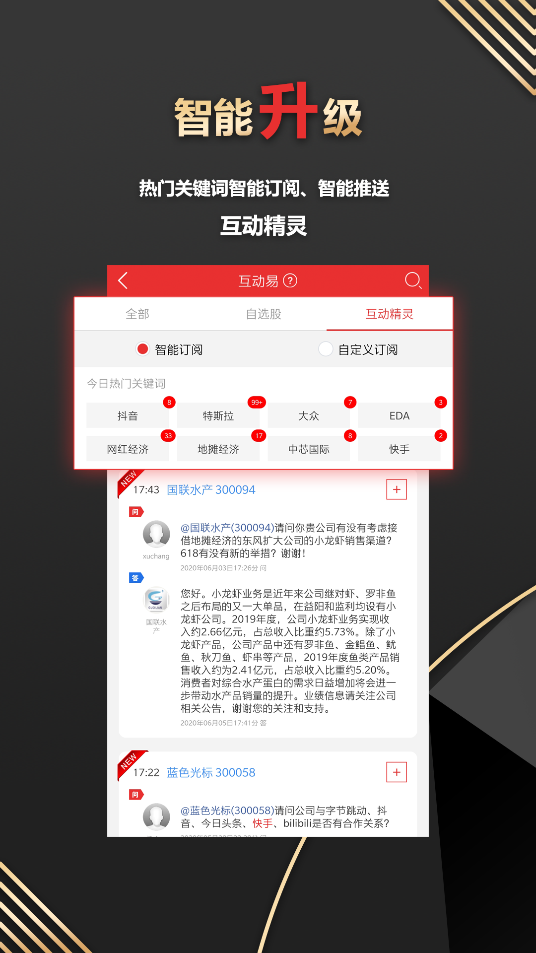 新奥门开将记录新纪录,实证解读说明_app26.625