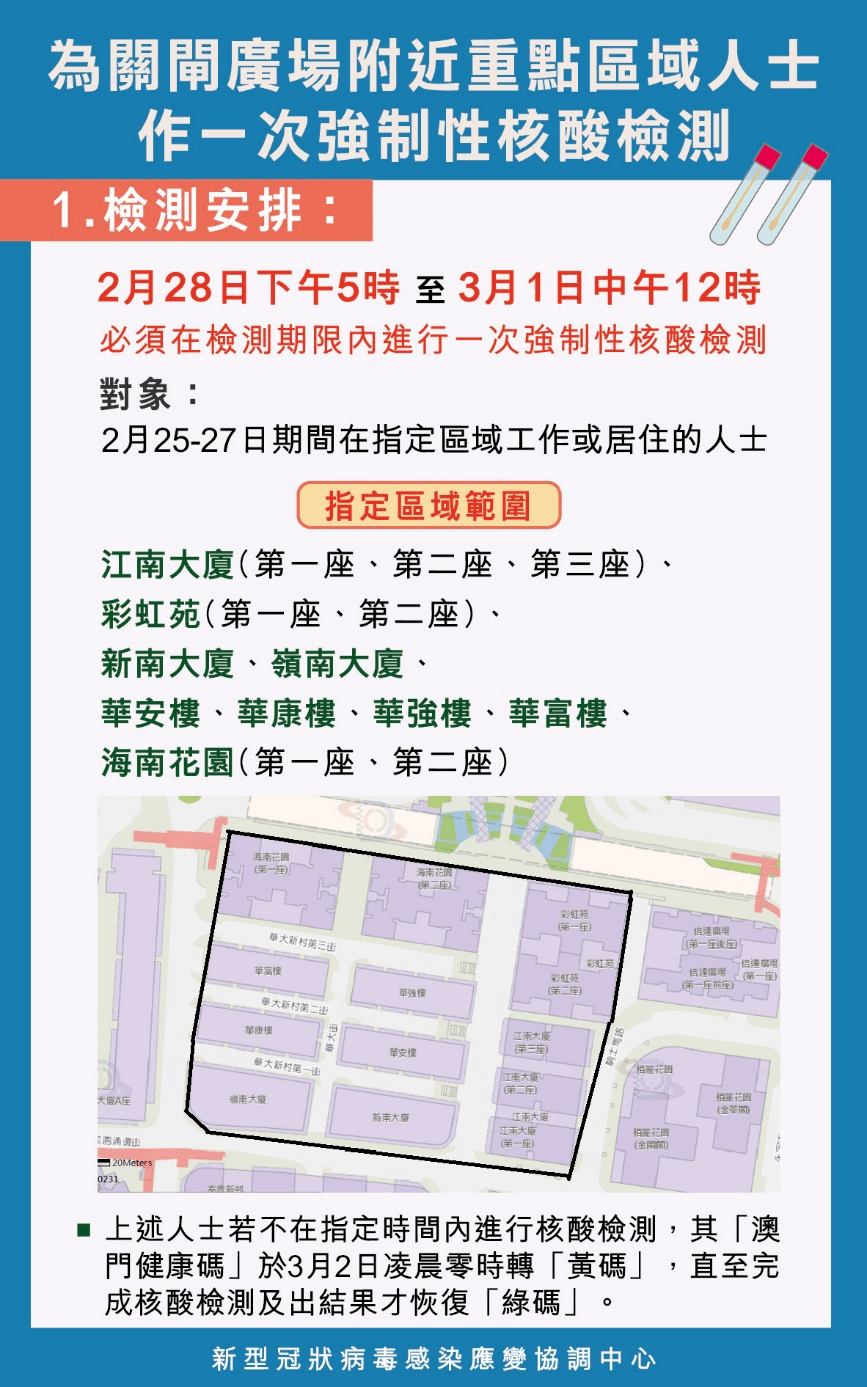 广东八二站澳门资料查询,正确解答落实_定制版8.213