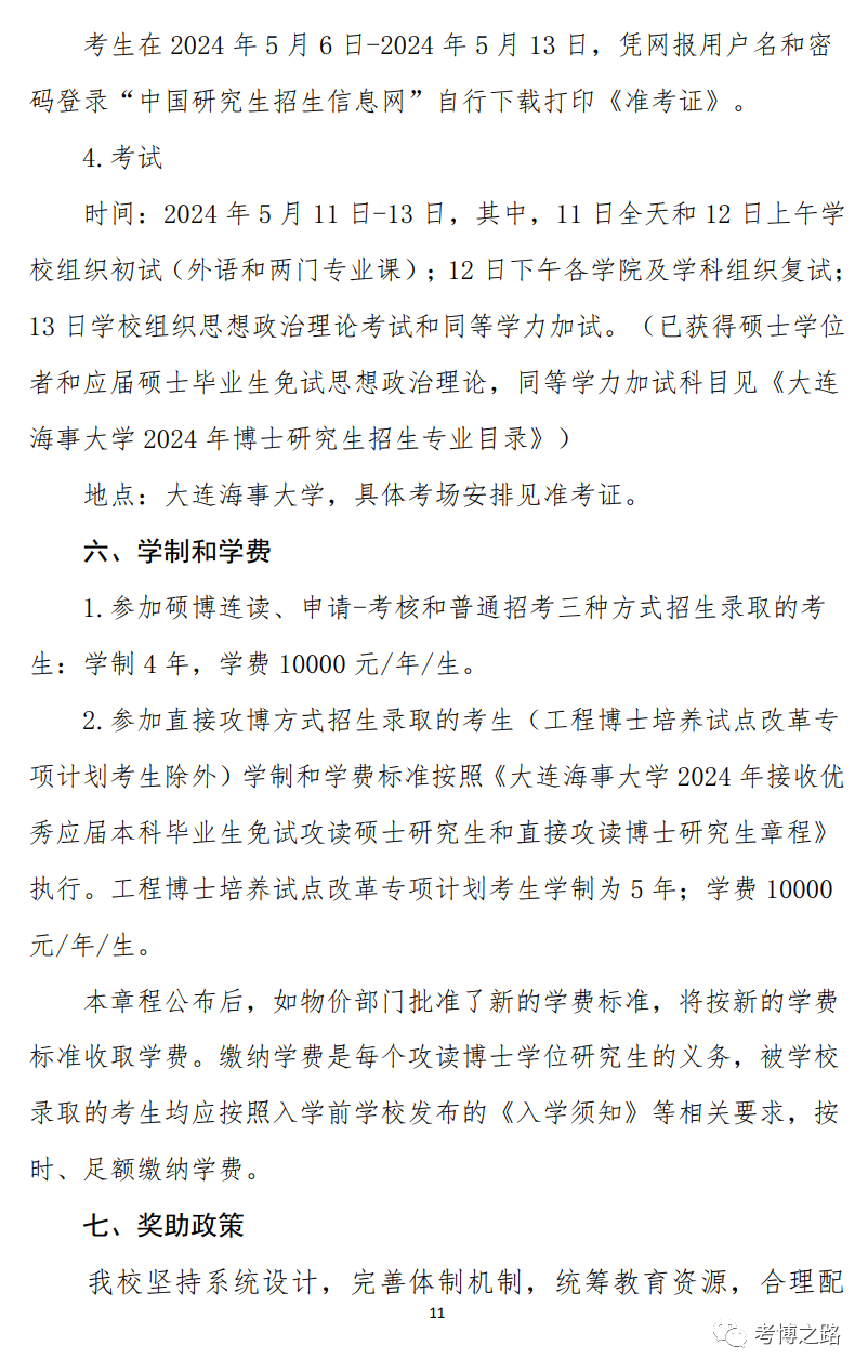 新澳2024今晚开奖结果查询表最新,预测分析解释定义_5DM12.215