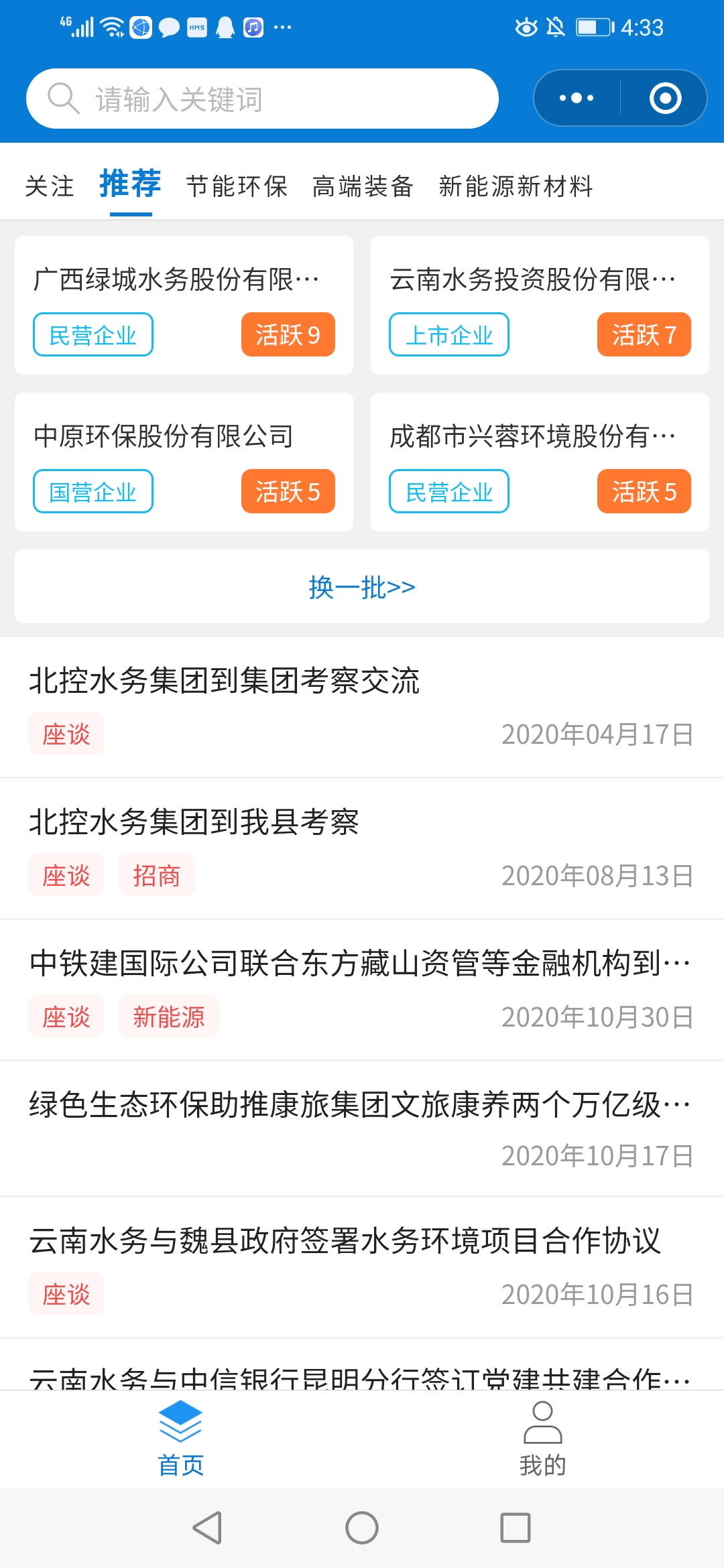 7777788888精准管家婆免费784123,详细数据解释定义_iPhone23.91