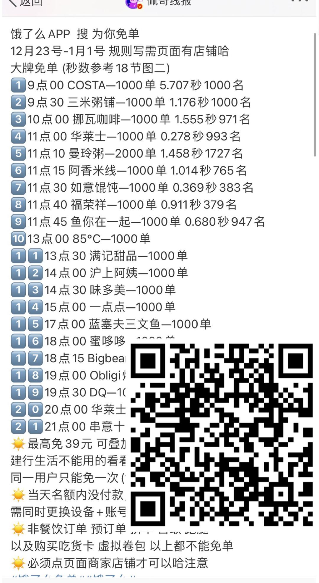 一码包中9点20公开,数据资料解释落实_娱乐版305.210