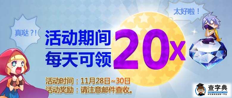 新澳门2024天天彩管家婆资料,准确资料解释落实_钻石版2.823