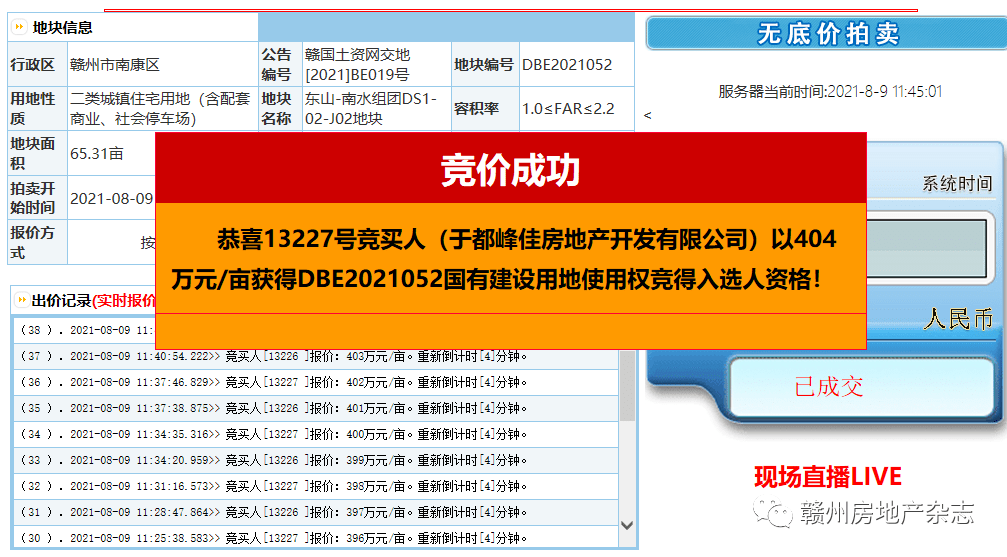 2024年12月14日 第15页