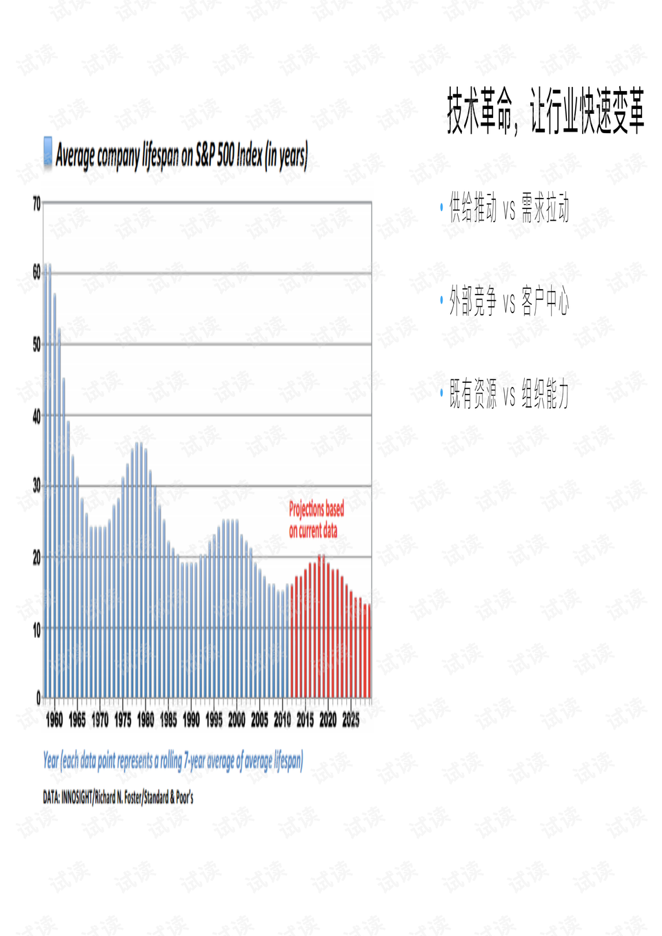 2024年12月14日 第7页