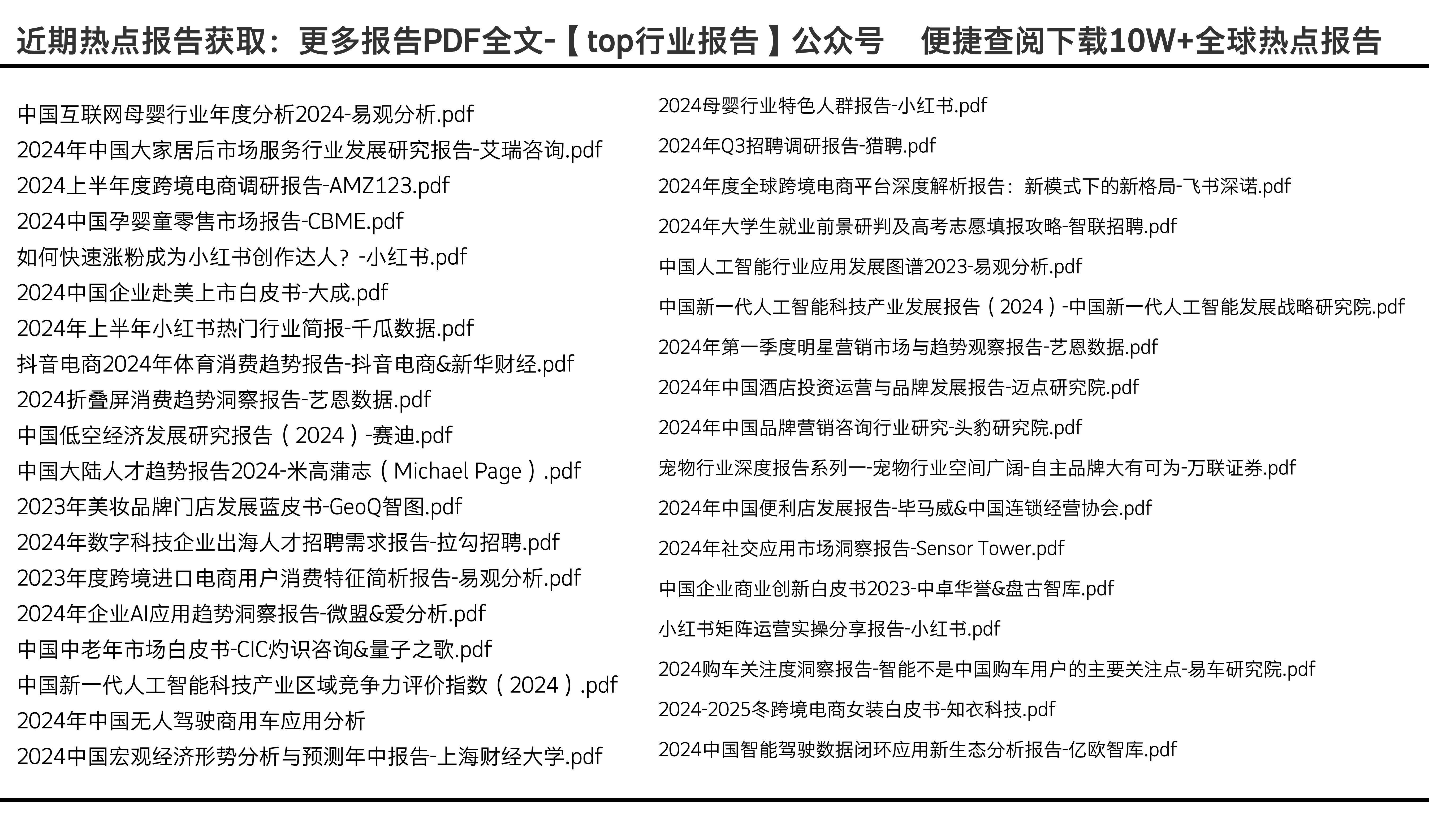 2024年资料免费大全,权威数据解释定义_BT29.224