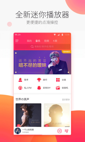 爱趣听最新，探索音乐世界的全新体验