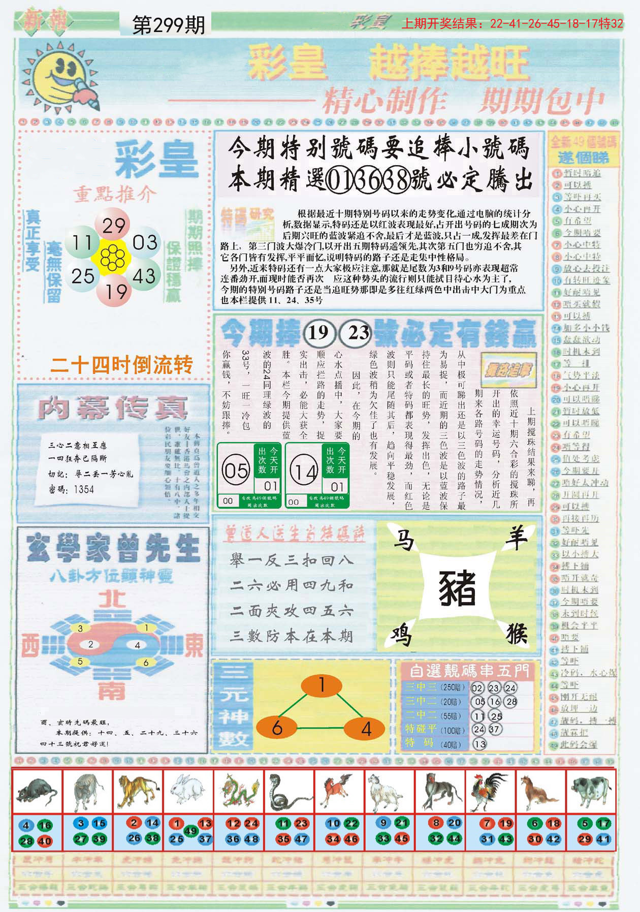 香港二四六日免费资料单双,最佳精选解释落实_开发版96.330