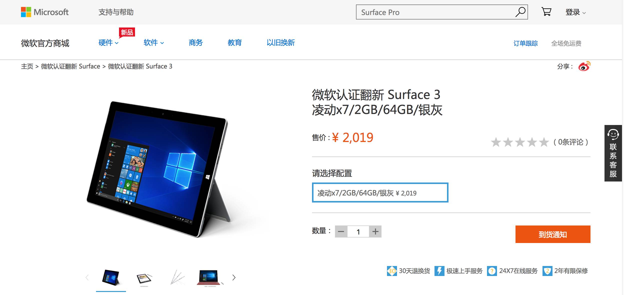 新澳门大众网官网,数据支持方案设计_Surface51.919