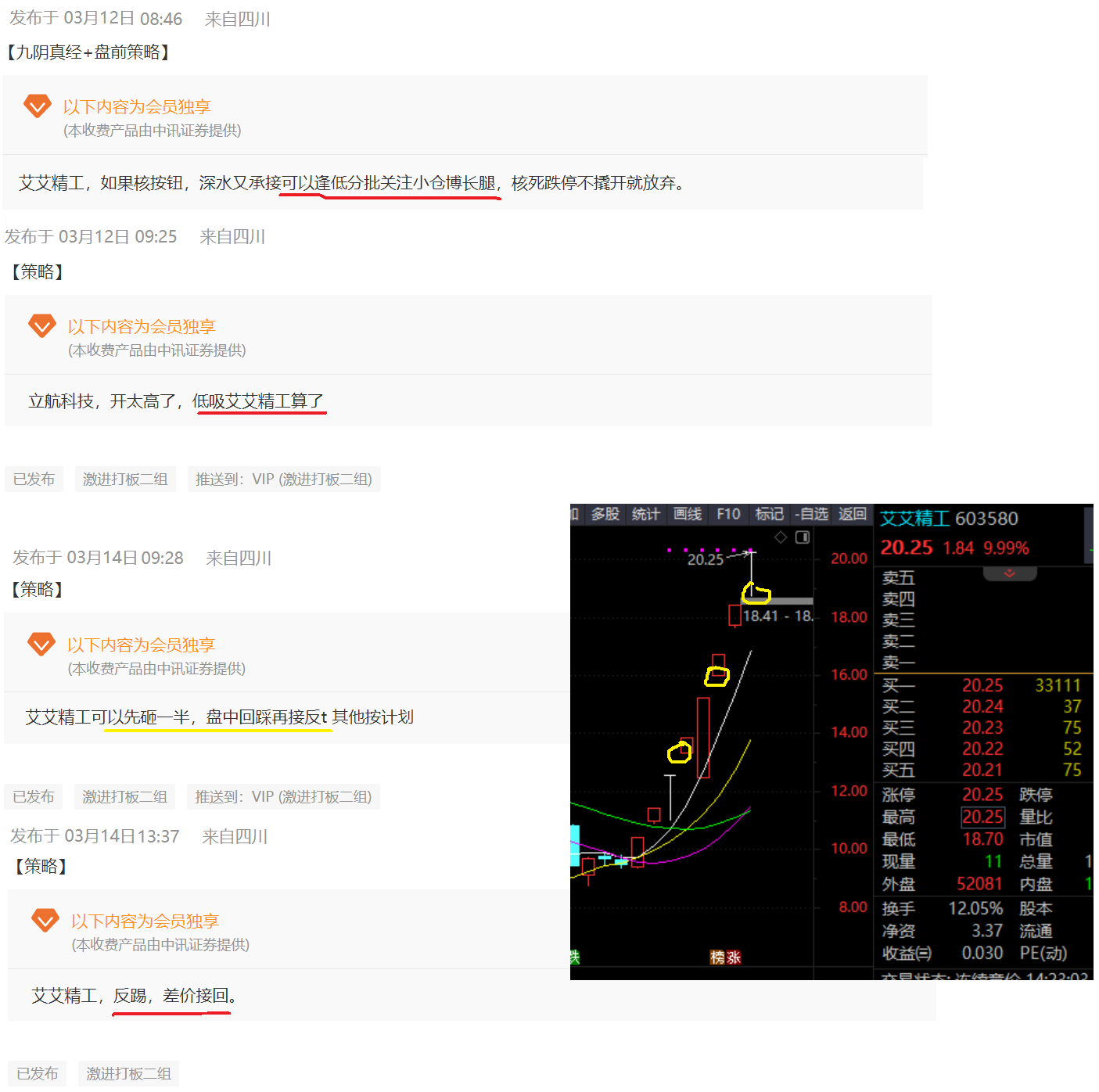 20246571067Com奥门开奖记录,实践说明解析_Mixed19.297