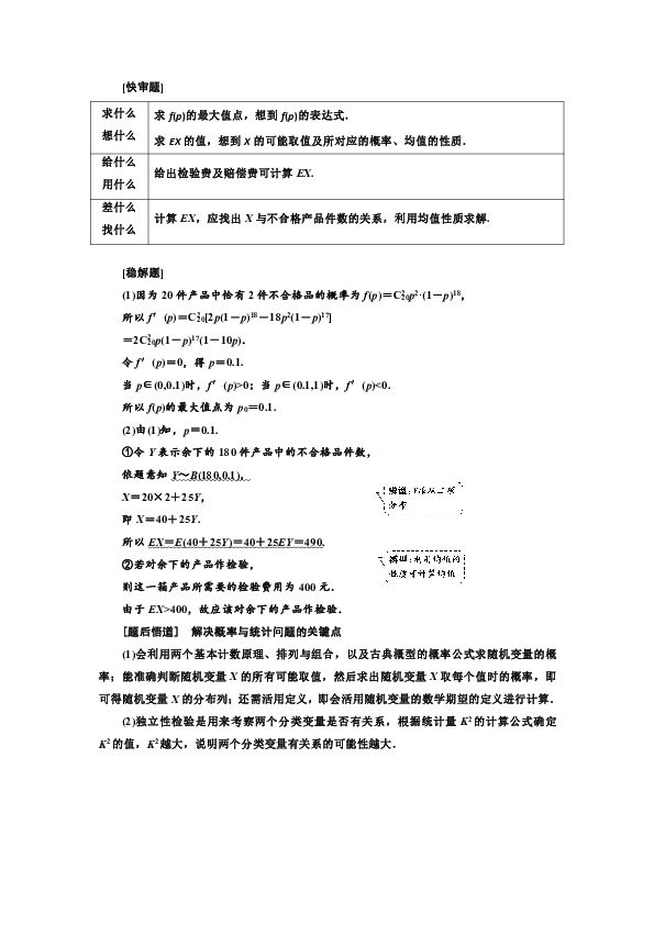 奥门特马特资料,确保问题解析_粉丝款80.715