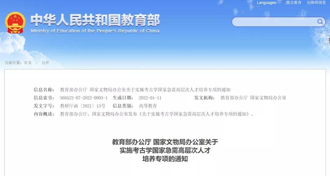 4949澳门精准免费大全功能介绍,实证解析说明_冒险款22.113