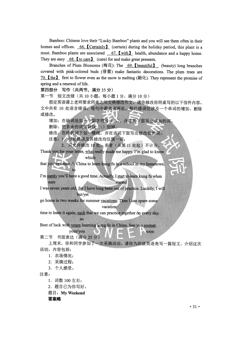 2024年12月15日 第22页