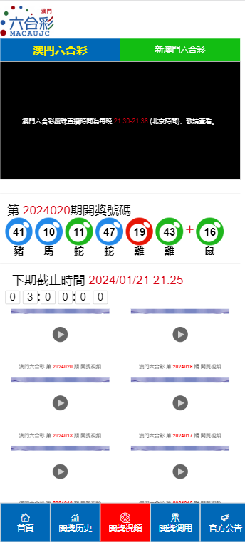 新澳门彩开奖结果2024开奖记录,定性评估说明_安卓款75.16